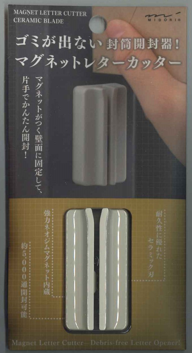 ミドリ マグネットレターカッター ベージュ 49737-006