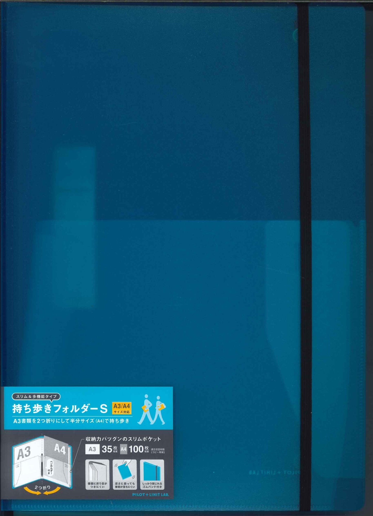 【メール便OK】パイロット 持ち歩きフォルダーS リヒトコラボ A4 ゴム付き PL-F04-45-LBライトブルー