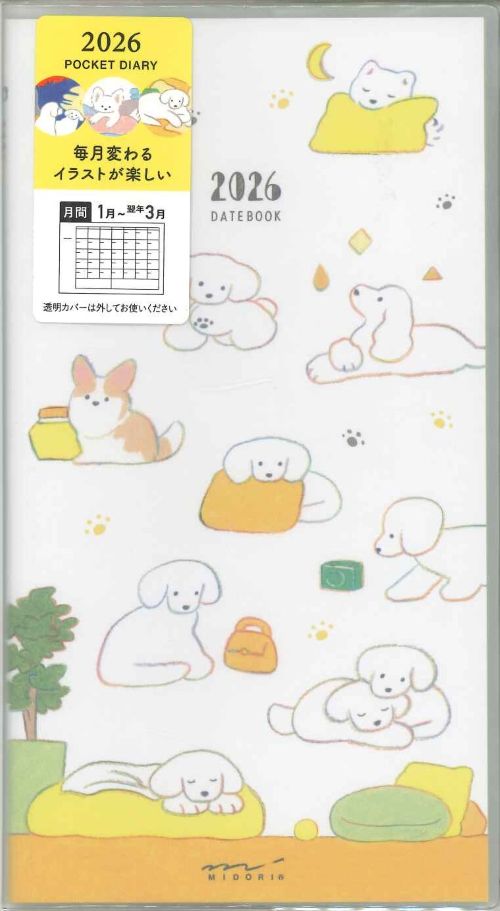 【メール便OK】ミドリ手帳 2026 ポケットダイアリー スリム 月間ブロック イヌ柄 22361-006