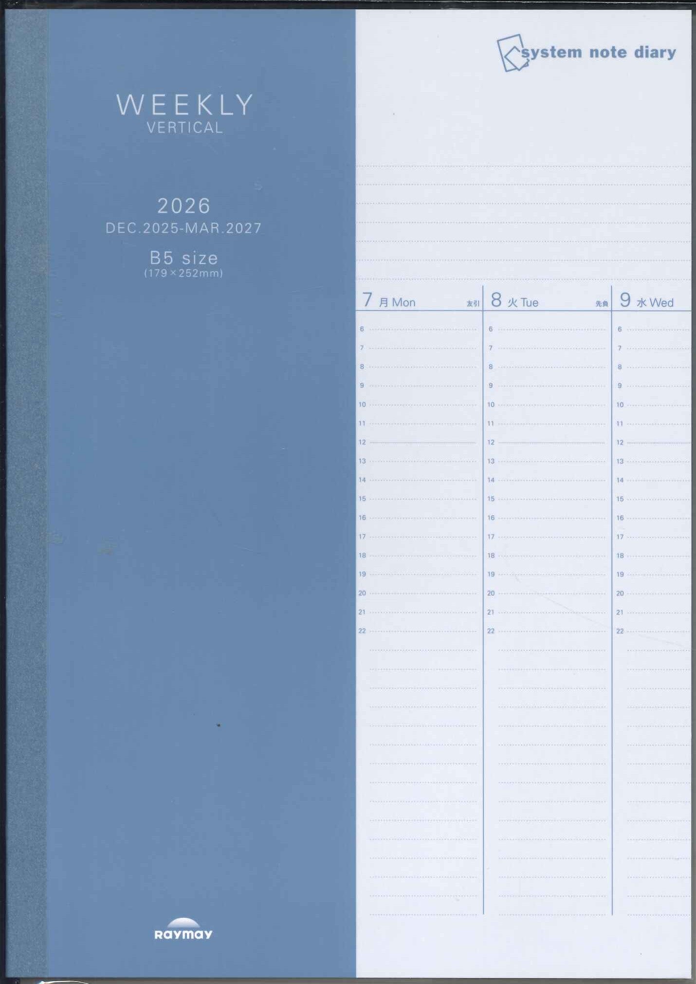 【メール便OK】レイメイ 2026 ノートダイアリー ウィークリーバーチカル B5 RFDR2681