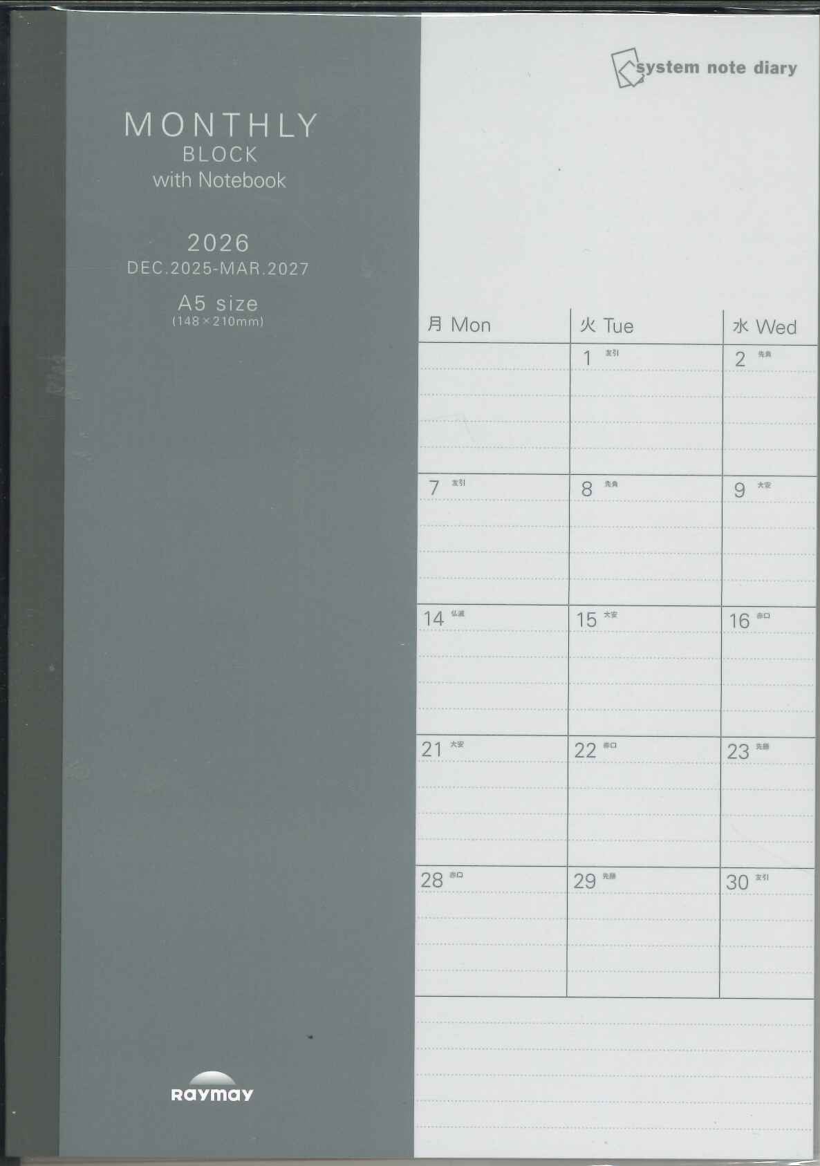 【メール便OK】レイメイ 2026 ノートダイアリー マンスリー ブロック(ノート付)A5 RFDR2665