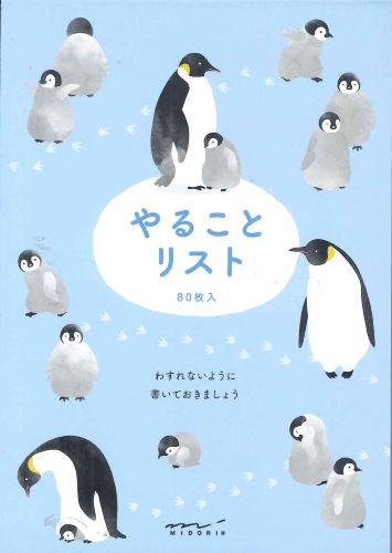【メール便OK】ミドリ メモ やることリスト ペンギン柄 91209-622 【4902805929684】
