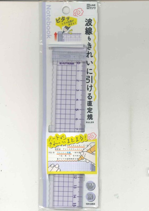 【メール便OK】クツワ クツワ 波線も引ける 直定規 15cm パープルKB044PU【4901478202872】