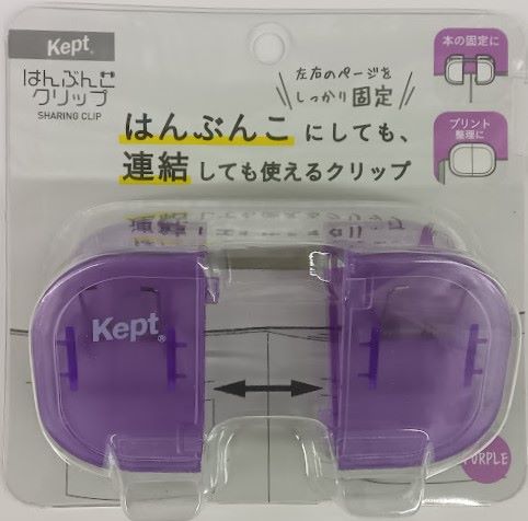 【宅配便のみ】レイメイ藤井 kept はんぶんこクリップ KP1370Vパープル 【4902562518367】