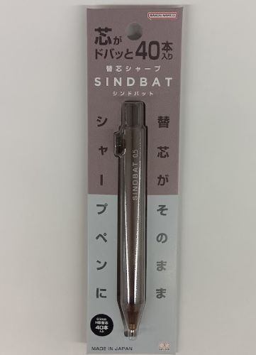 【メール便OK】サンスター 替芯シャープSINDBATシンドバット ネガブラウンS4485432 【4901770034959】