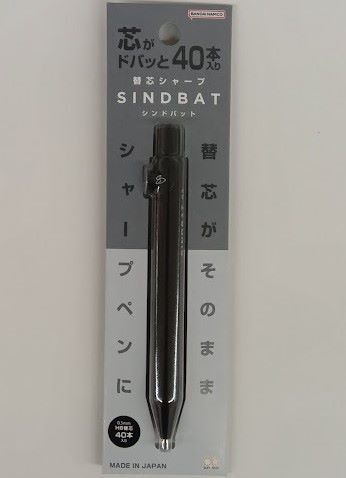 【メール便OK】サンスター 替芯シャープSINDBATシンドバット ビターブラックS4485351 【4901770034881】