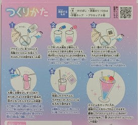 【宅配便のみ】クーリア ぷるぷるクリームソーダ スライムキット 96532 【4550391965328】