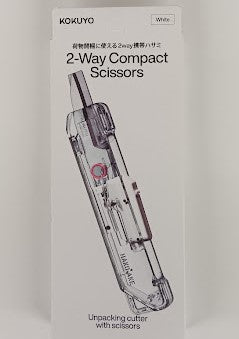 【メール便OK】KOKUYO 2-Way Compact Scissors ハコアケ スタンダード刃 HSM-500TM-W 【4901480441429】