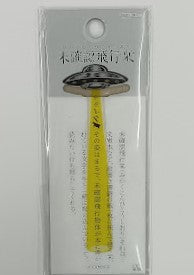 【メール便OK】サンスター文具 未確認飛行栞 S2536056 イエロー 【4901770599601】