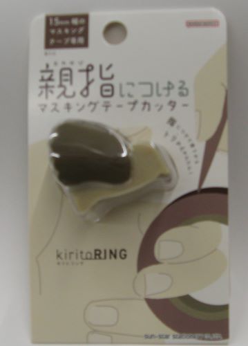 【メール便OK】サンスター マスキングテープカッター kiritoRING(キリトリング)S4835310ブラウン