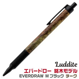 【送料無料】ラダイト LUDDITEシャープペン エバードロー Mブラックチーク LDWBC-MP4TB- 0.5 【4580625037699】