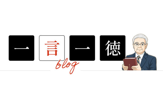 webTENSHINDOリニューアルオープン！
