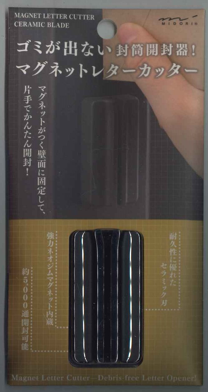 ミドリ　マグネットレターカッター　ブラック　49735-006　【4902805497350】