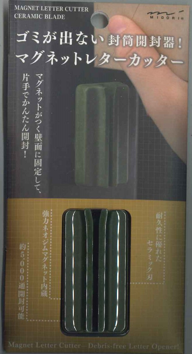 ミドリ　マグネットレターカッター　カーキ　49736-006