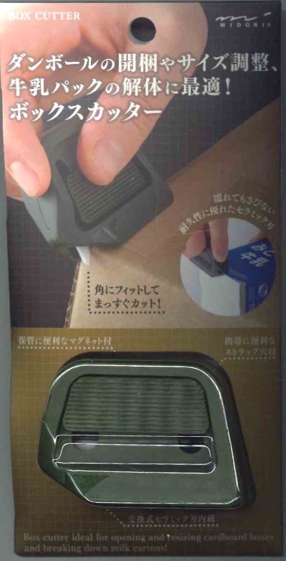 ミドリ　ボックスカッター　カーキ　35606-006