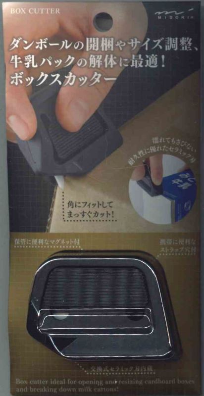 ミドリ　ボックスカッター　黒　35606-006