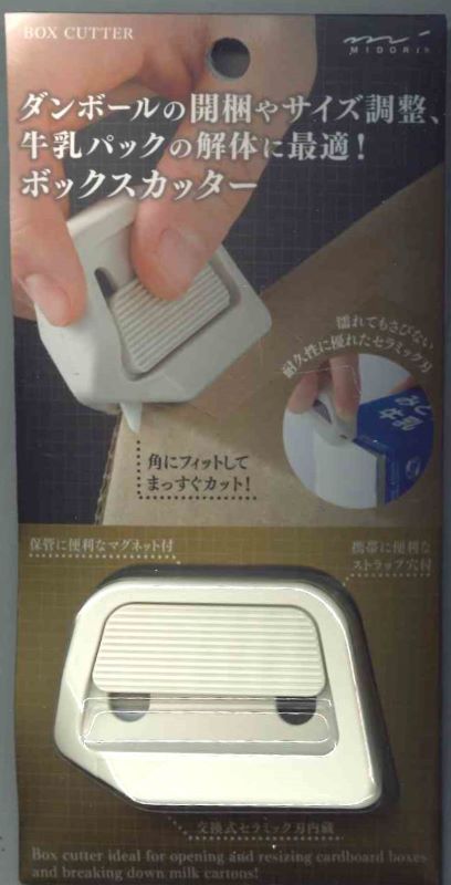 ミドリ　ボックスカッター　ベージュ　35607-006
