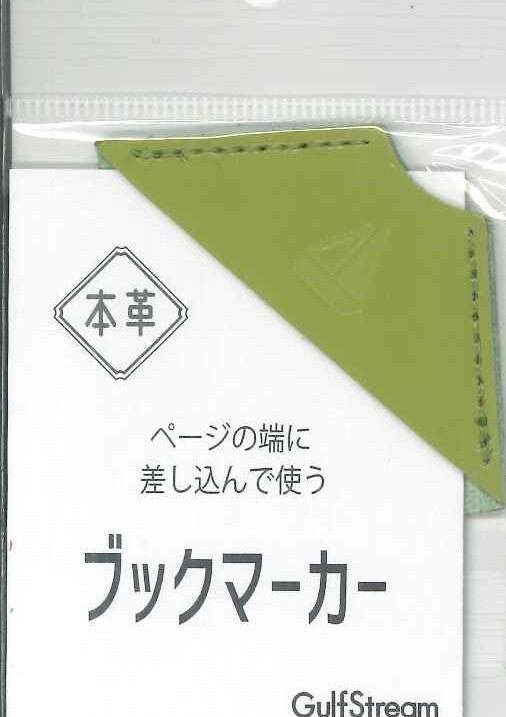 ガルフストリーム　レザーブックマーカー　本革　イエローグリーン　GSL-BM-03