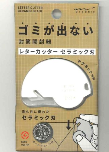 株式会社デザインフィル　ミドリカンパニー　レターカッター　セラミック刃　49720-006