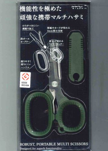 【メール便ＯＫ】ミドリ　携帯マルチハサミ　カーキ　49859-006　[10011946]