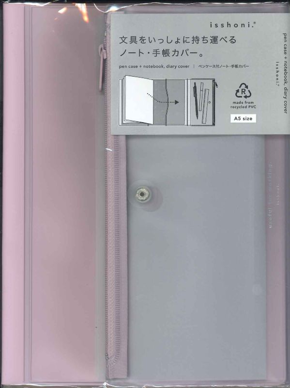 【メール便OK】ダイゴー　isshoni. ペンケース付ノート・手帳カバー N1935　 A5 Rピンク