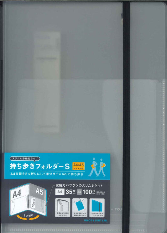 【メール便ＯＫ】パイロット　持ち歩きフォルダーＳ 　リヒトコラボ　Ａ５　ゴム付き　PL-F03-40-NCノンカラー