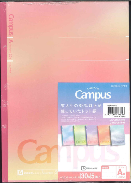 【メール便ＯＫ】【限定束ノート】コクヨ　キャンパス　　A罫　５冊セット　ノ-3CATN-L41×5　【4901480437521】