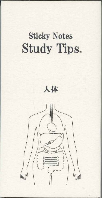 【メール便OK】松浦紙器 Sticky Notes Study Tips.人体ふせん　FS-SST【4589467520871】