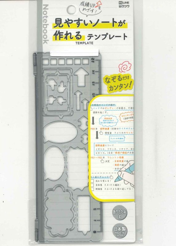 【メール便ＯＫ】クツワ　見やすいノートが作れるテンプレート 　スモーク/KB043BK【4901478202827】