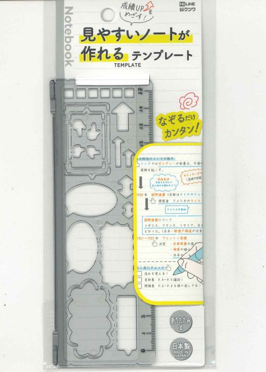 【メール便ＯＫ】クツワ　見やすいノートが作れるテンプレート 　スモーク/KB043BK【4901478202827】