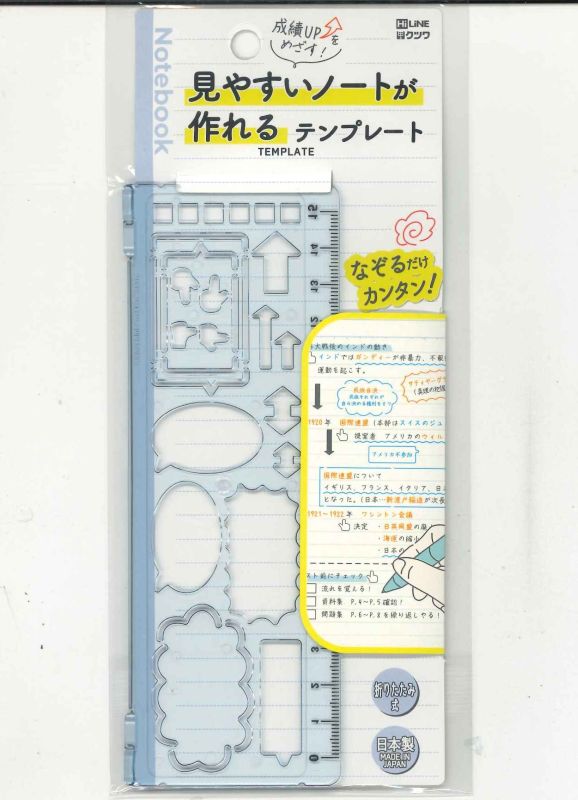 【メール便ＯＫ】クツワ　見やすいノートが作れるテンプレート 　ブルーKB043BL【4901478202834】