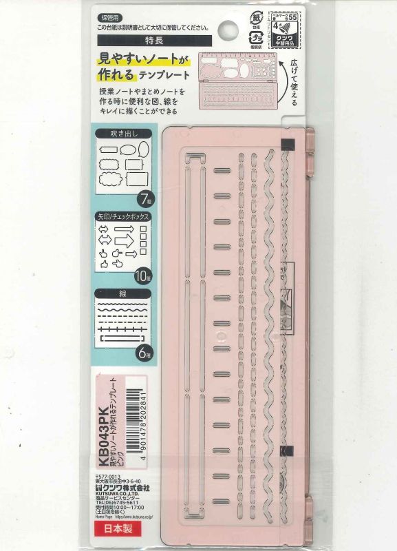【メール便ＯＫ】クツワ　見やすいノートが作れるテンプレート 　ピンクKB043PK【4901478202841】