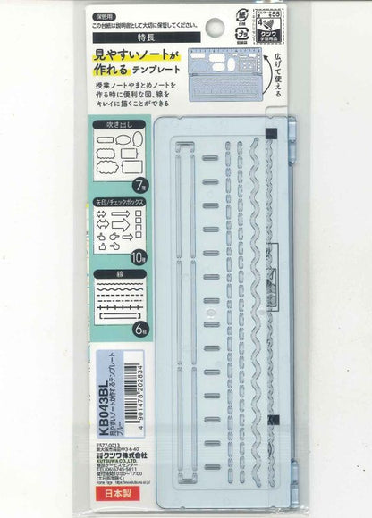 【メール便ＯＫ】クツワ　見やすいノートが作れるテンプレート 　ブルーKB043BL【4901478202834】