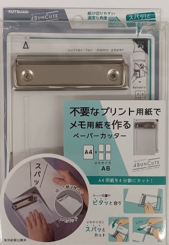 【メール便ＯＫ】クツワ　ヨンブンカッツ　下敷き　ペーパーカッター VS028CL クリア　【4901478197178】