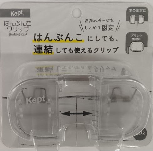 【宅配便のみ】レイメイ藤井  kept はんぶんこクリップ  KP1370Tクリア　【4902562518374】
