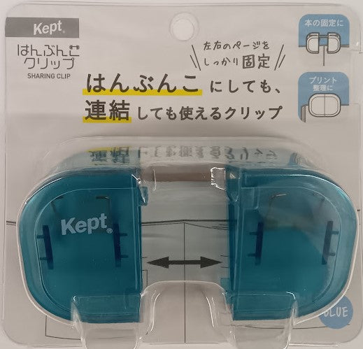 【宅配便のみ】レイメイ藤井  kept はんぶんこクリップ  KP1370Aブルー　【4902562518343】
