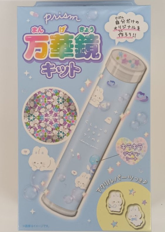 【宅配便のみ】クーリア　プリズム万華鏡キット　96525 【4550391965250】