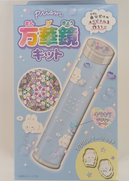 【宅配便のみ】クーリア　プリズム万華鏡キット　96525 【4550391965250】