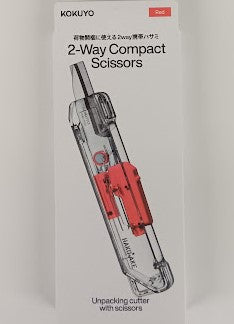 【メール便ＯＫ】KOKUYO 2-Way Compact Scissors　ハコアケ　スタンダード刃　HSM-500TM-R 【4901480441443】