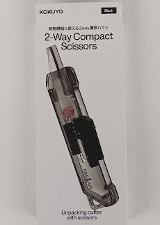 【メール便ＯＫ】KOKUYO 2-Way Compact Scissors　ハコアケ　スタンダード刃　HSM-500TM-D　【4901480441412】