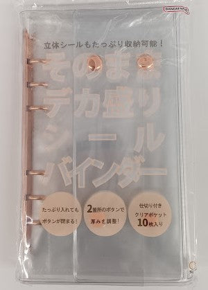 【メール便ＯＫ】サンスター　デカ盛りシールバインダー　ピンクゴールド　S2177803 【4901770056661】