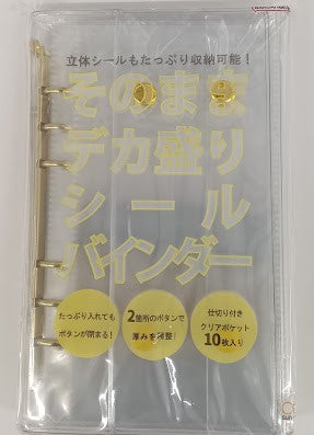 【メール便ＯＫ】サンスター　デカ盛りシールバインダー　ゴールド　S2177781 【4901770056623】