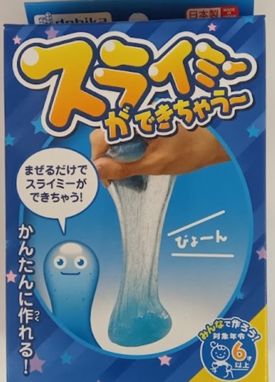 【宅配便orレターパックプラスのみ】デビカ　スライミーができちゃう～ブルー　090634 【4904901906347】
