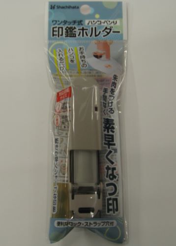 シャチハタ　ワンタッチ式ハンコ・べんり　印鑑ホルダー　CPHC-A4サンドベージュ