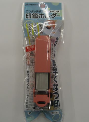 シャチハタ　ワンタッチ式ハンコ・べんり　印鑑ホルダー　CPHC-A3コーラルピンク