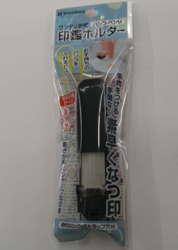 シャチハタ　ワンタッチ式ハンコ・べんり　印鑑ホルダー　CPHC-A1ダークブルー