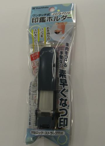 シャチハタ　ワンタッチ式ハンコ・べんり　印鑑ホルダー　CPHC-A1ダークブルー