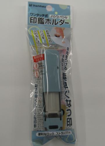 シャチハタ　ワンタッチ式ハンコ・べんり　印鑑ホルダー　CPHC-A2グレイッシュブルー