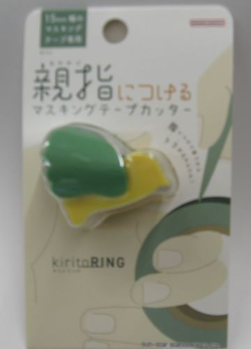 【メール便OK】サンスター マスキングテープカッター kiritoRING（キリトリング）S4835280グリーン