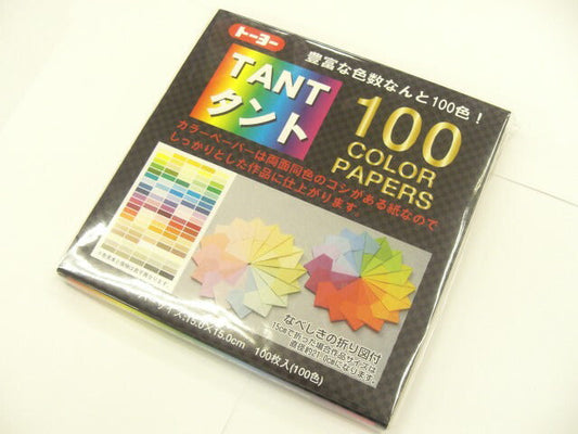 【おりがみ】トーヨーTANT タント100カラーペーパー 15cm×15ｃｍ 100枚入 100色　[10001556]